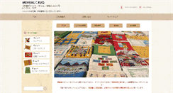 Desktop Screenshot of mehrali-rug.com